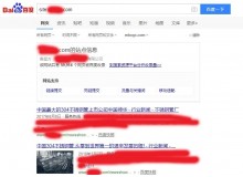 曲靖不锈钢管厂上线三月百度收录